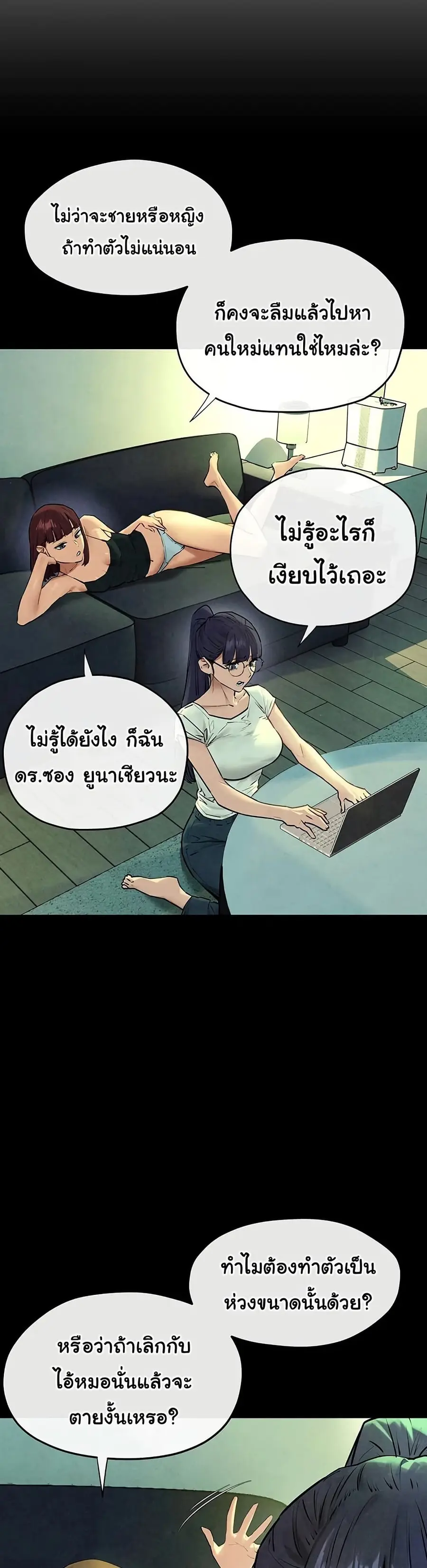 Moby Dick ตอนที่ 70 — page 25 of 51