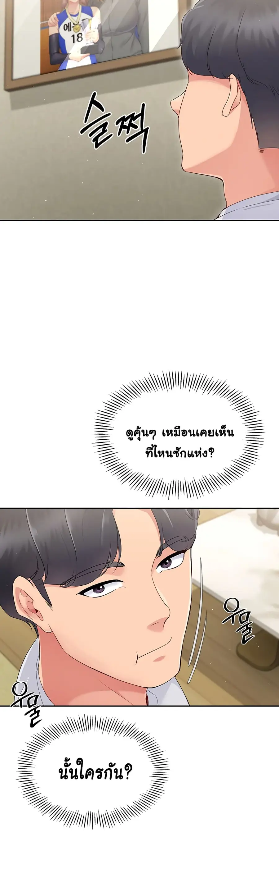 Set Up ตอนที่ 17 — page 22 of 51