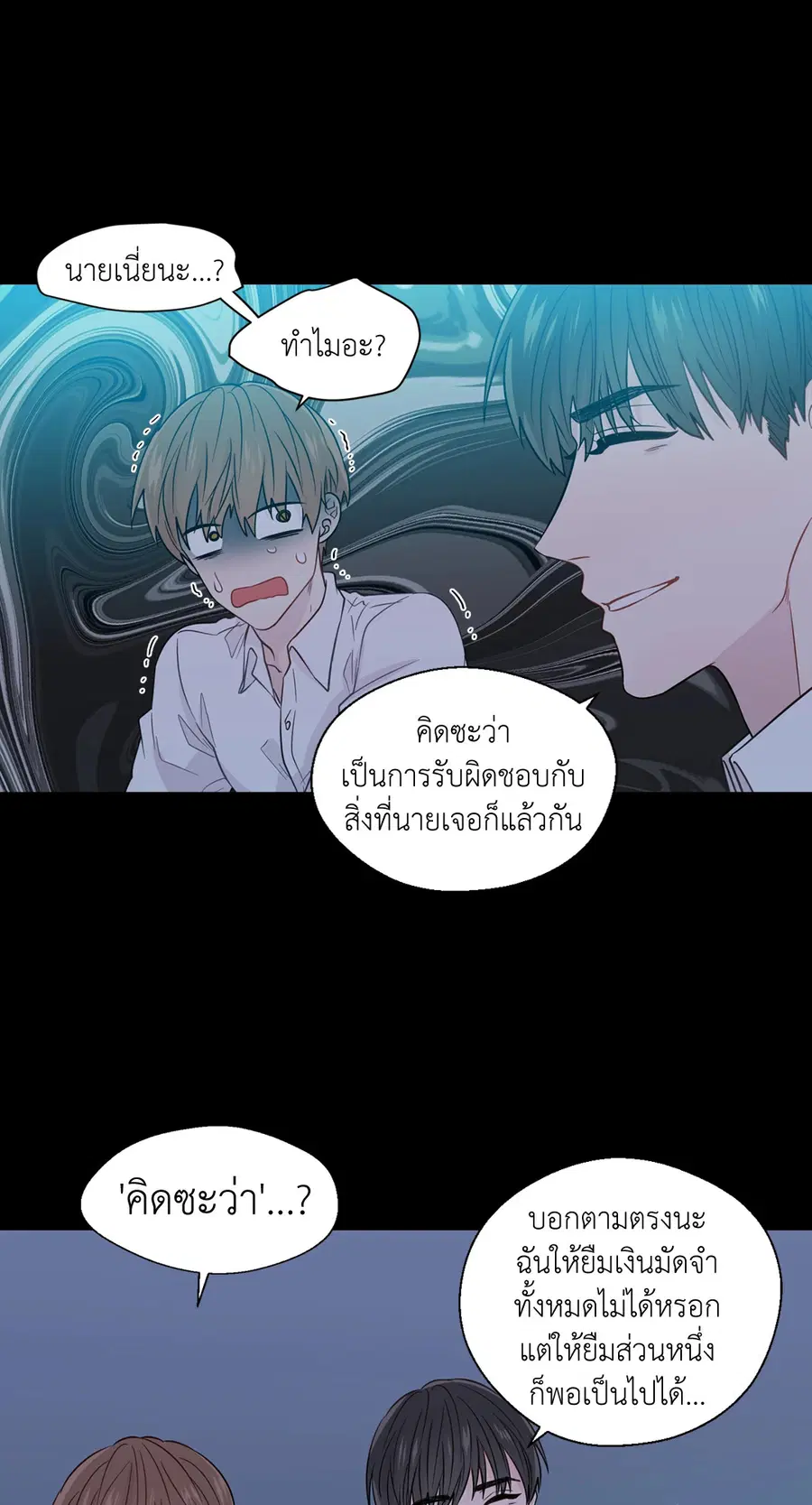 A Man of Virtue ตอนที่ 29 — page 10 of 51
