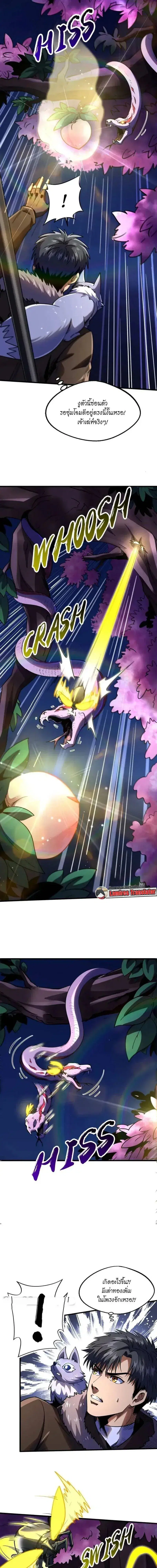 Super God Gene ตอนที่ 245 — page 9 of 13