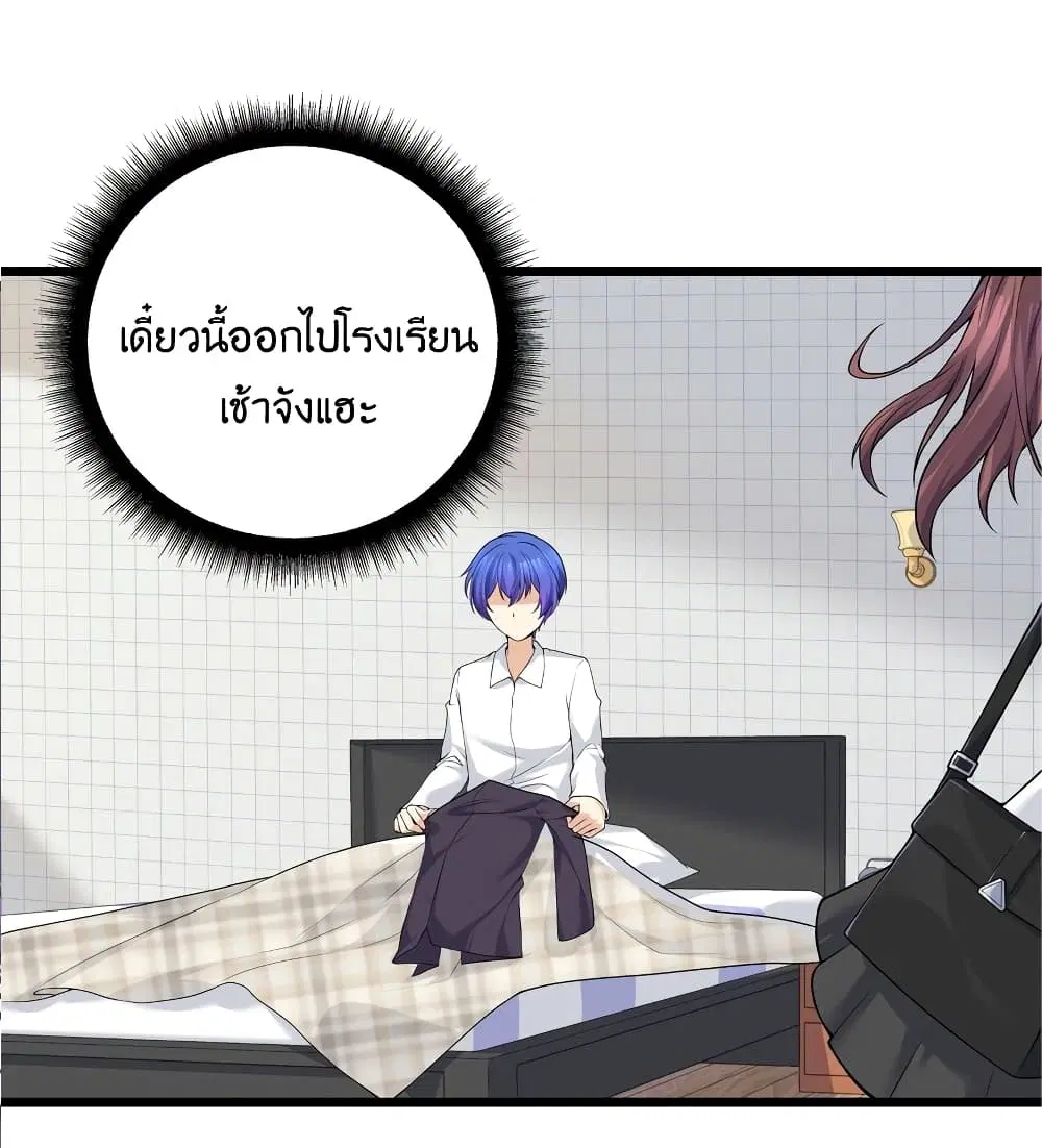 What Happended? Why I become to Girl? ตอนที่ 82 — page 16 of 59