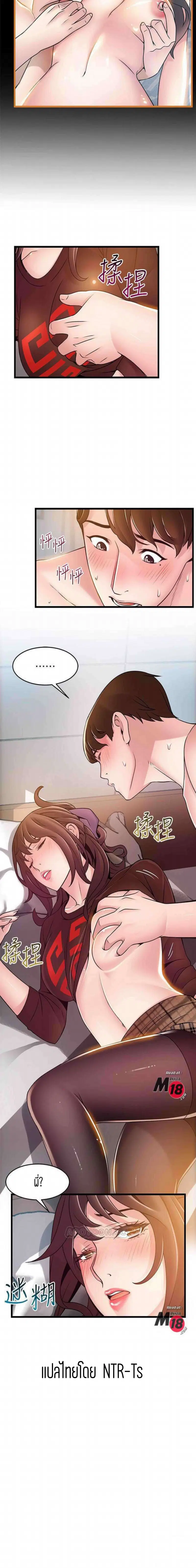 Weak Point ตอนที่ 75 — page 14 of 14