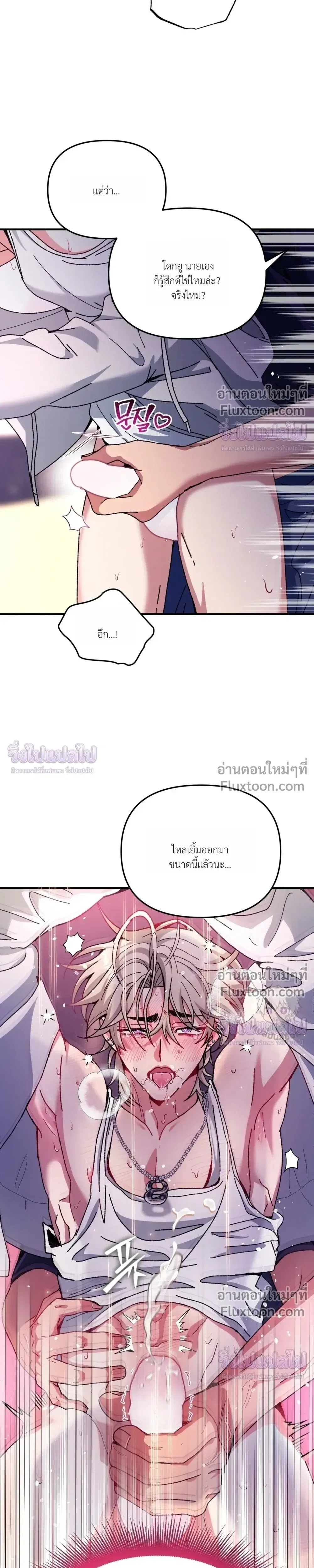 Doing XX with Homemaster – ทำ XX กับโฮมมาสเตอร์ ตอนที่ 2 — page 21 of 29