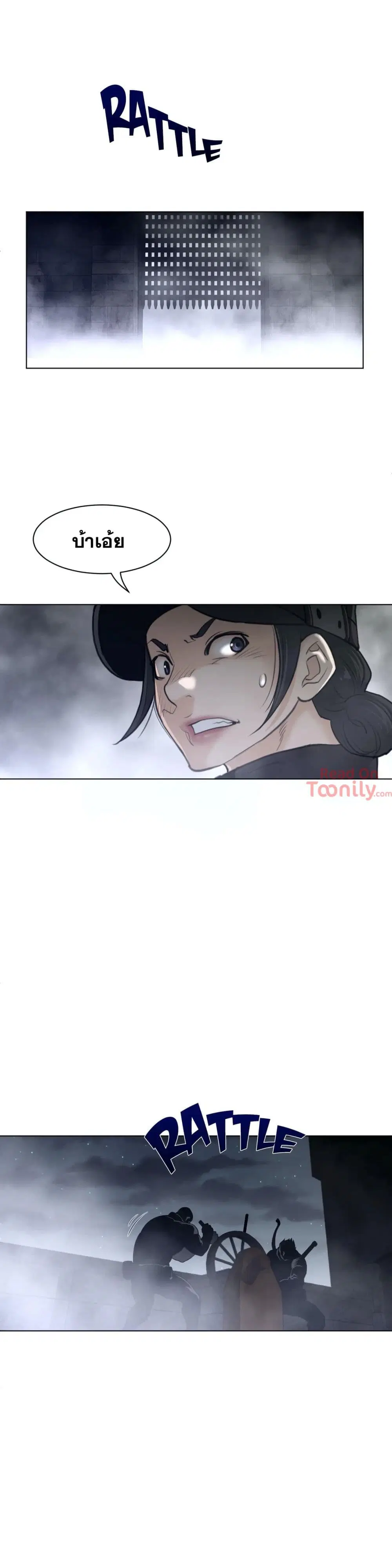 Perfect Half ตอนที่ 108 — page 13 of 18