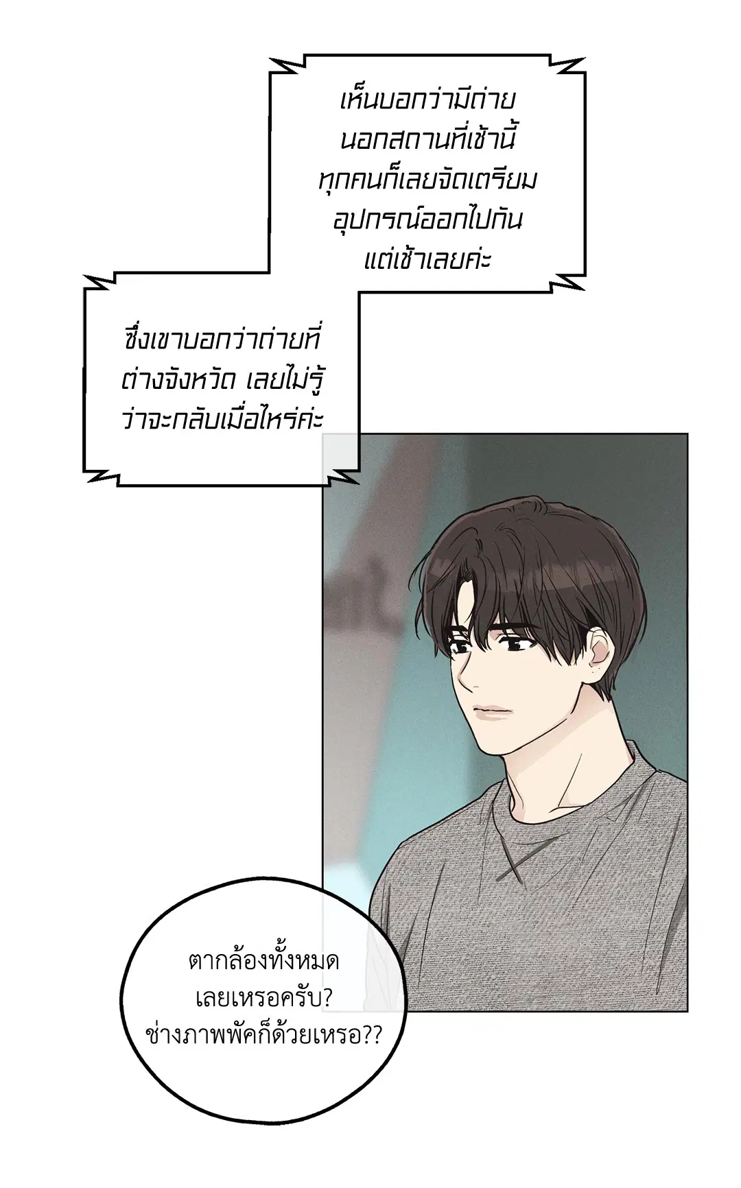 PAYBACK ตอนที่ 10 — page 9 of 77