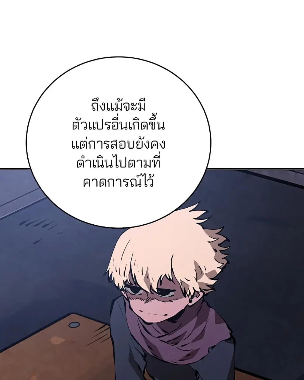 The Player ตอนที่ 49 — page 37 of 99
