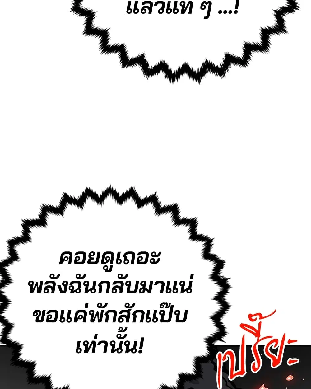 The Player ตอนที่ 94 — page 12 of 136