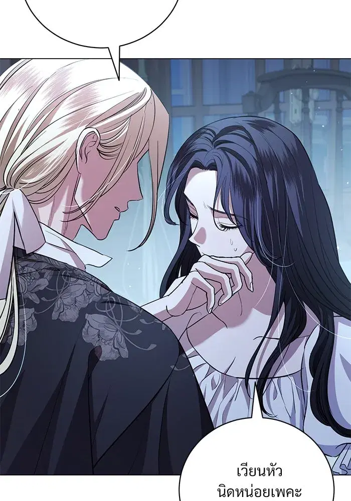 To My Husband’s Mistress ตอนที่ 25 — page 83 of 119