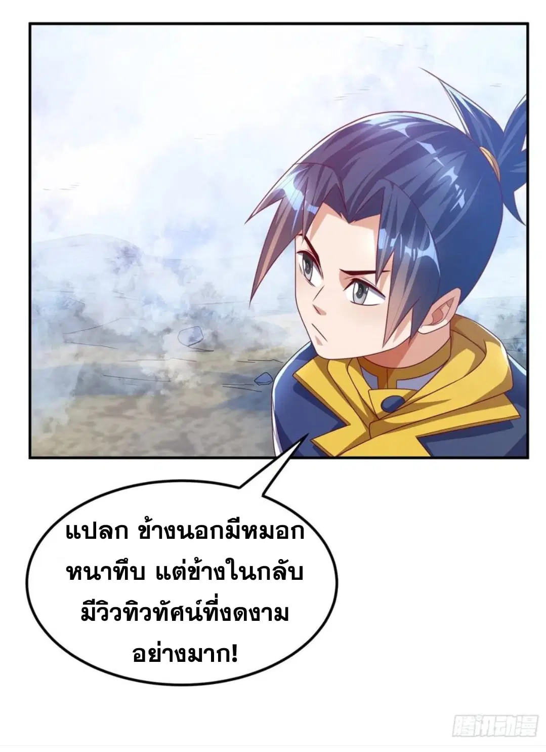 Wu Ni ตอนที่ 169 — page 12 of 35