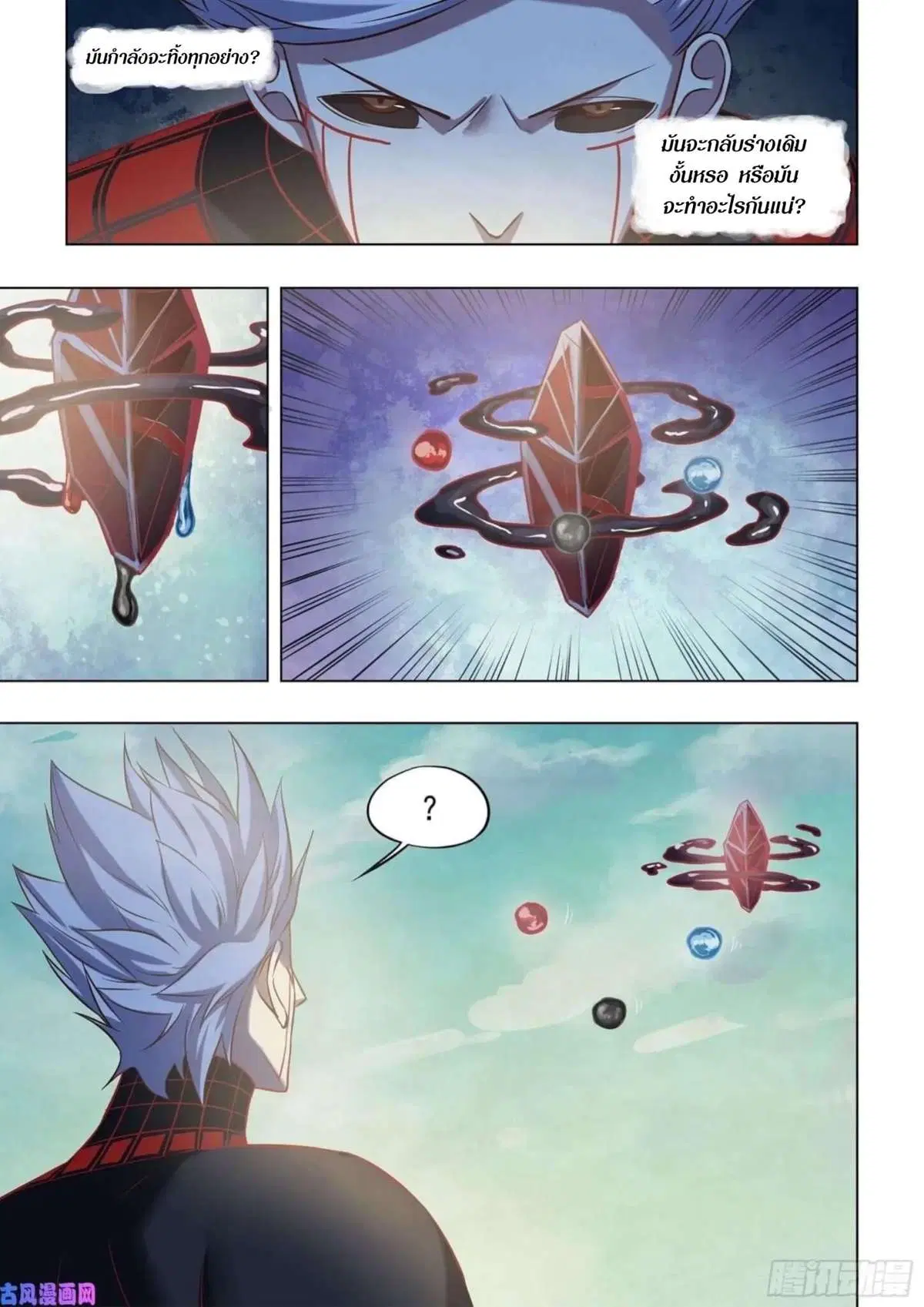 The Last Human ตอนที่ 414 — page 6 of 16
