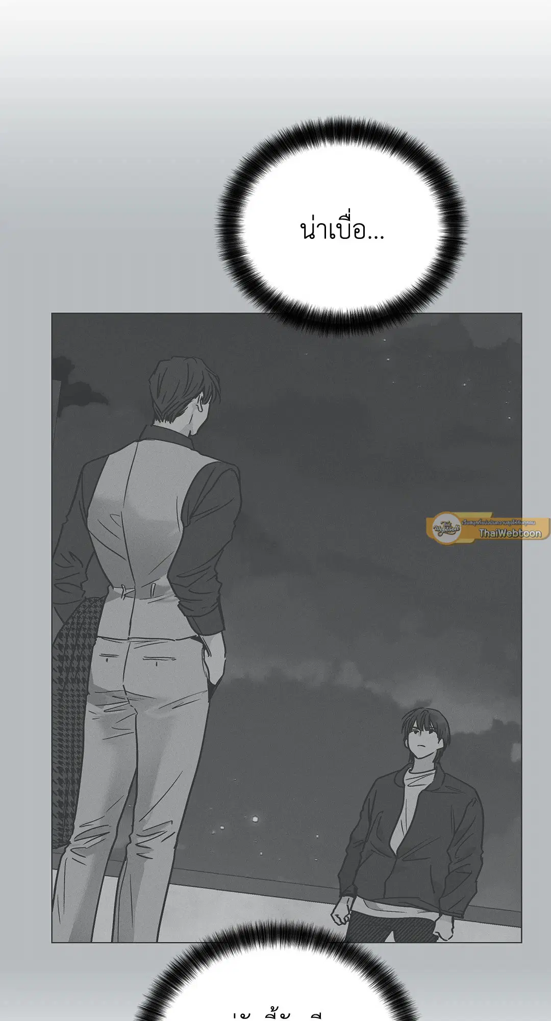 PAYBACK ตอนที่ 13 — page 23 of 70