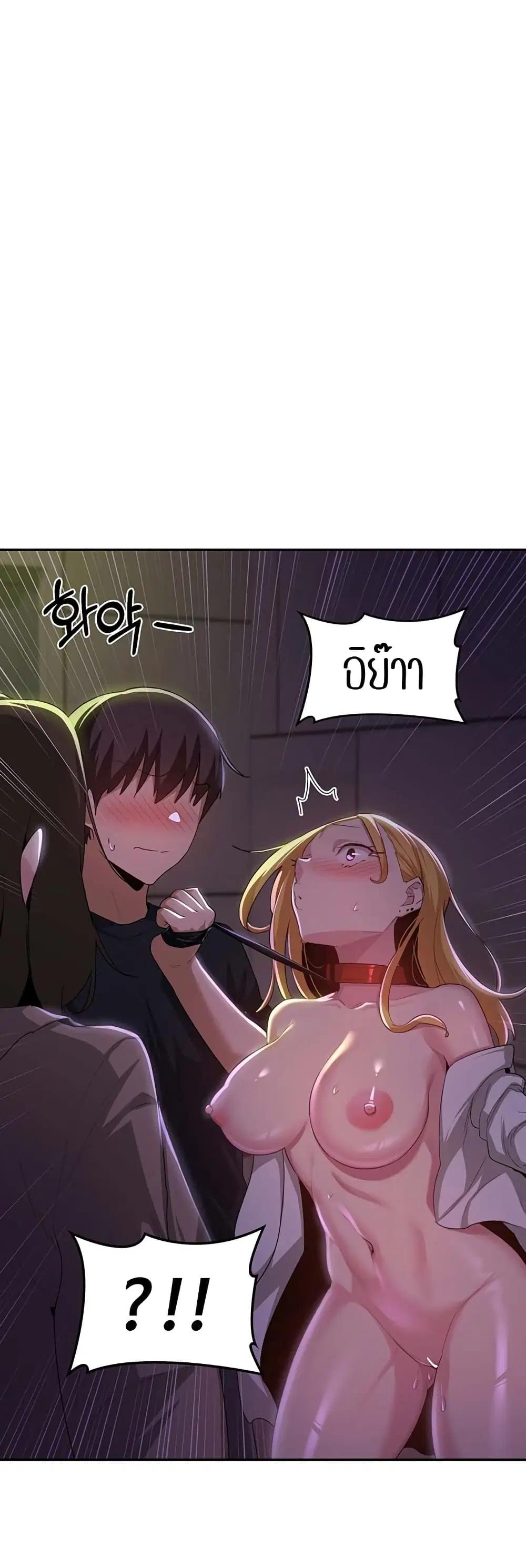 Sextudy Group ตอนที่ 67 — page 35 of 54