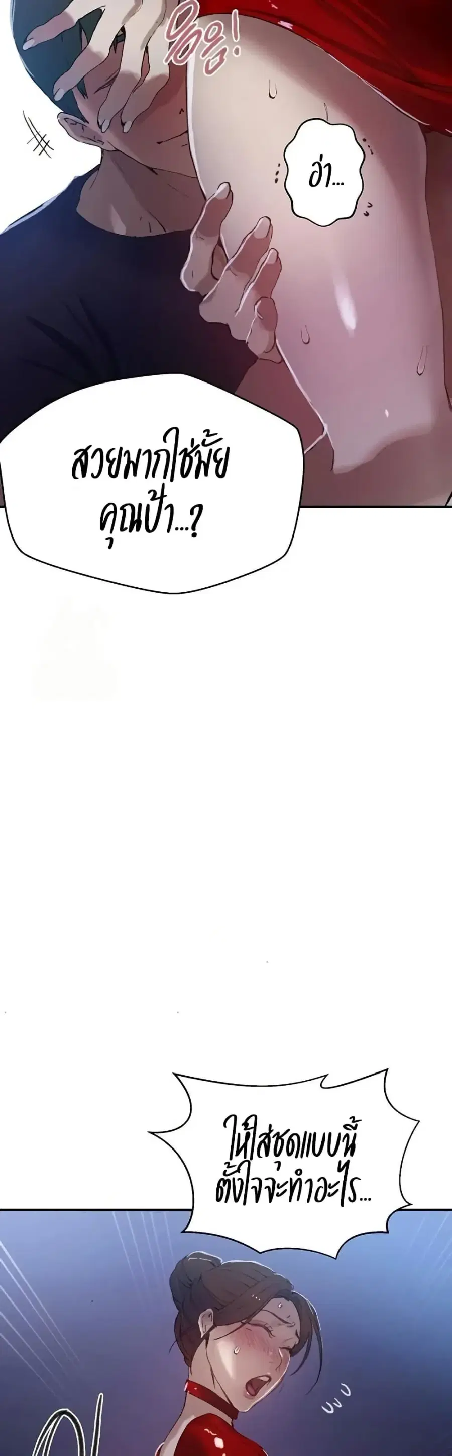 Secret Class ตอนที่ 285 — page 36 of 40