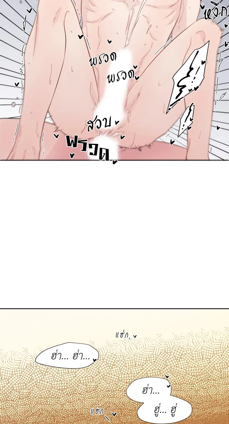 A Man of Virtue ตอนที่ 23 — page 53 of 57