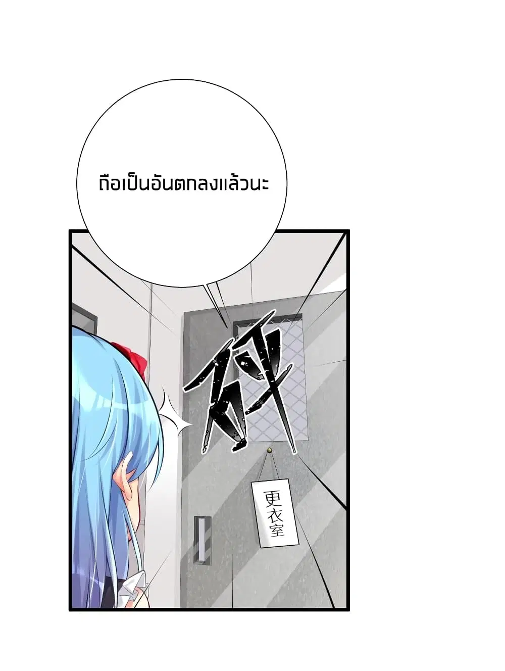What Happended? Why I become to Girl? ตอนที่ 45 — page 47 of 50