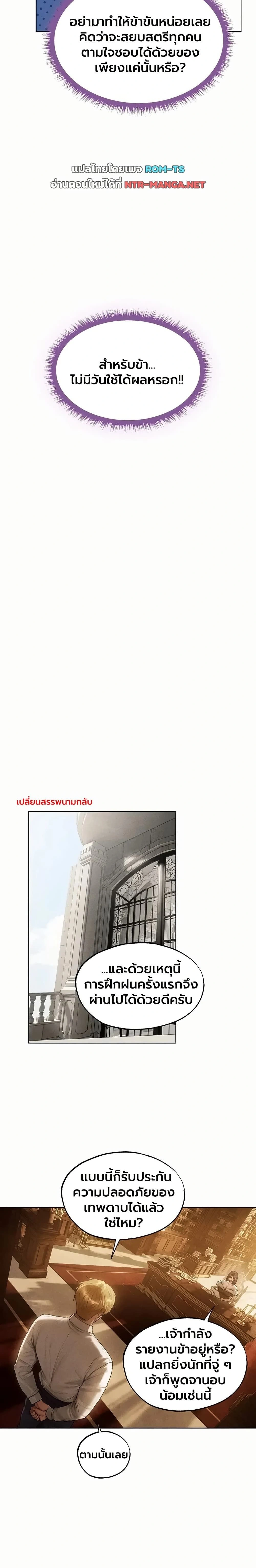 Milf Hunting in Another World ตอนที่ 130 — page 6 of 20