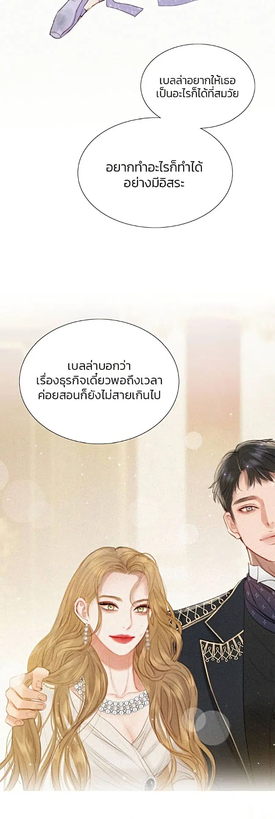 Serena ตอนที่ 4 — page 35 of 52