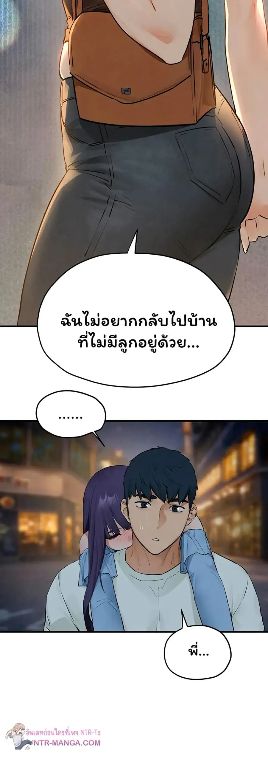 Moby Dick ตอนที่ 86 — page 41 of 51