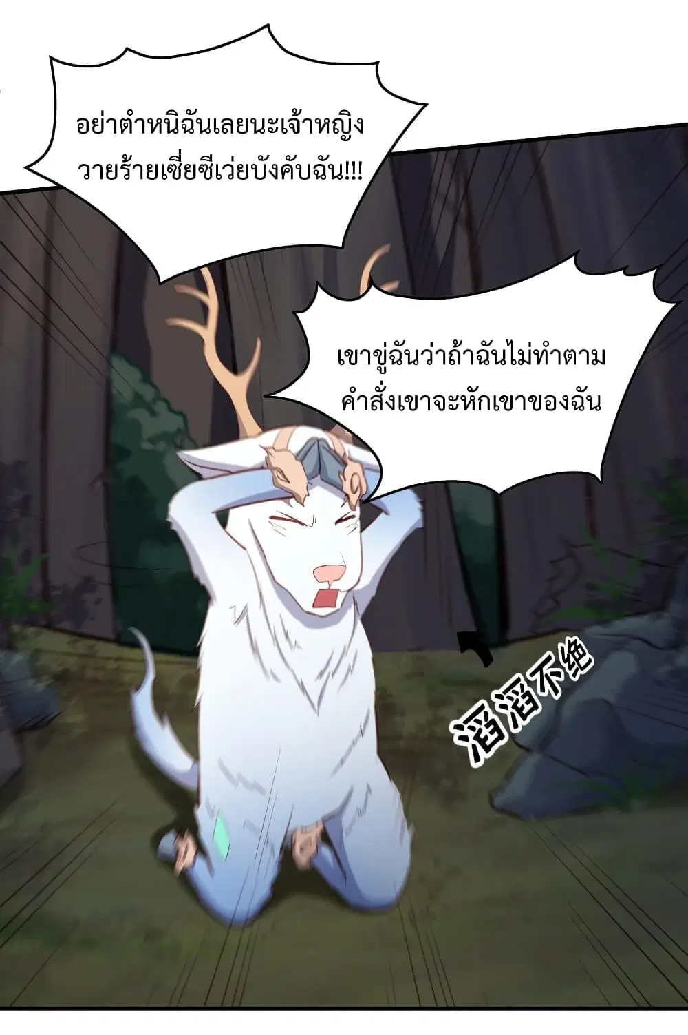 Super Harem Card ตอนที่ 10 — page 7 of 62