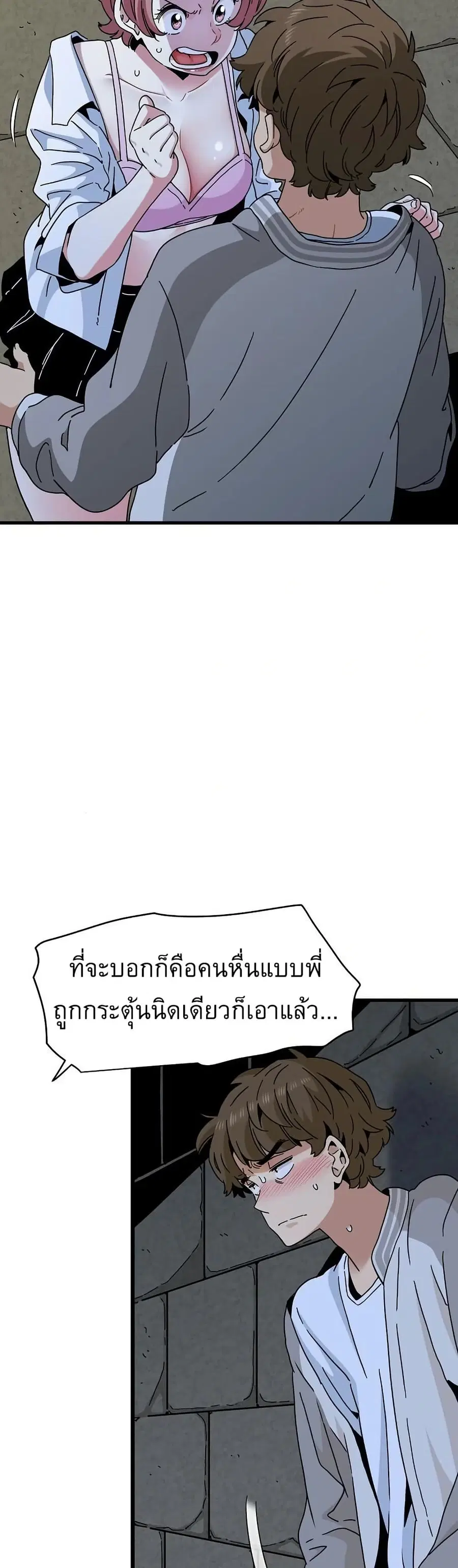 The Turning Point ตอนที่ 87 — page 10 of 50