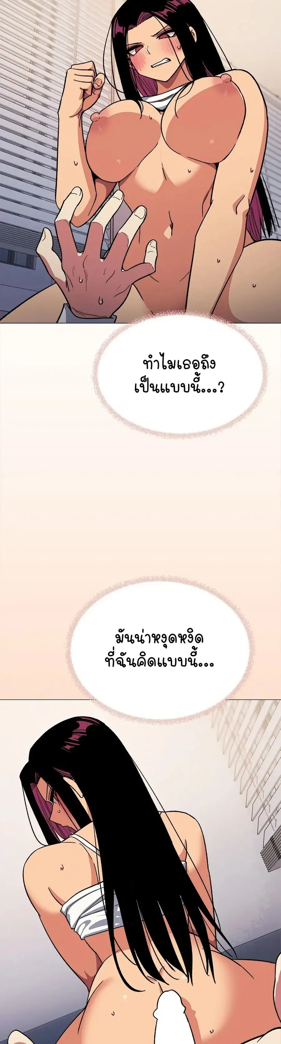 Stop Smoking ตอนที่ 36 — page 38 of 63