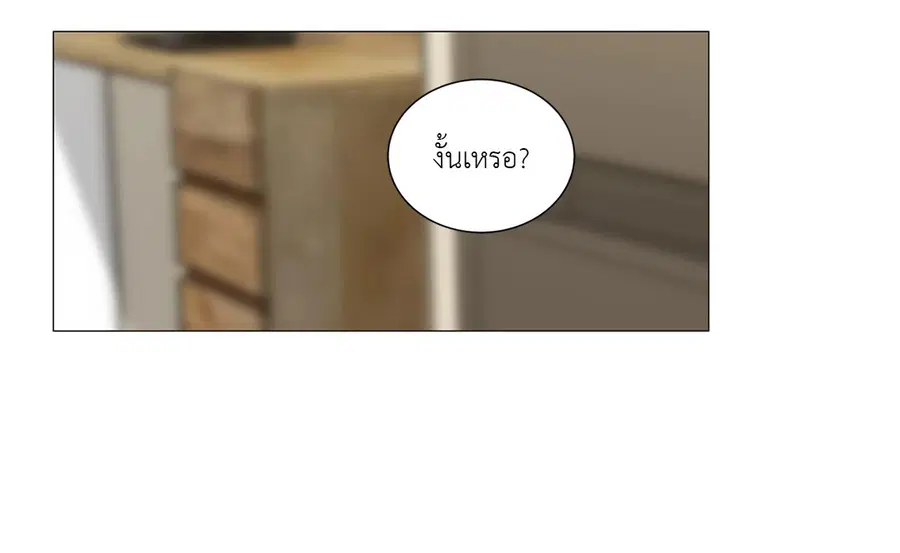 Sadistic Beauty ตอนที่ 101 — page 24 of 35