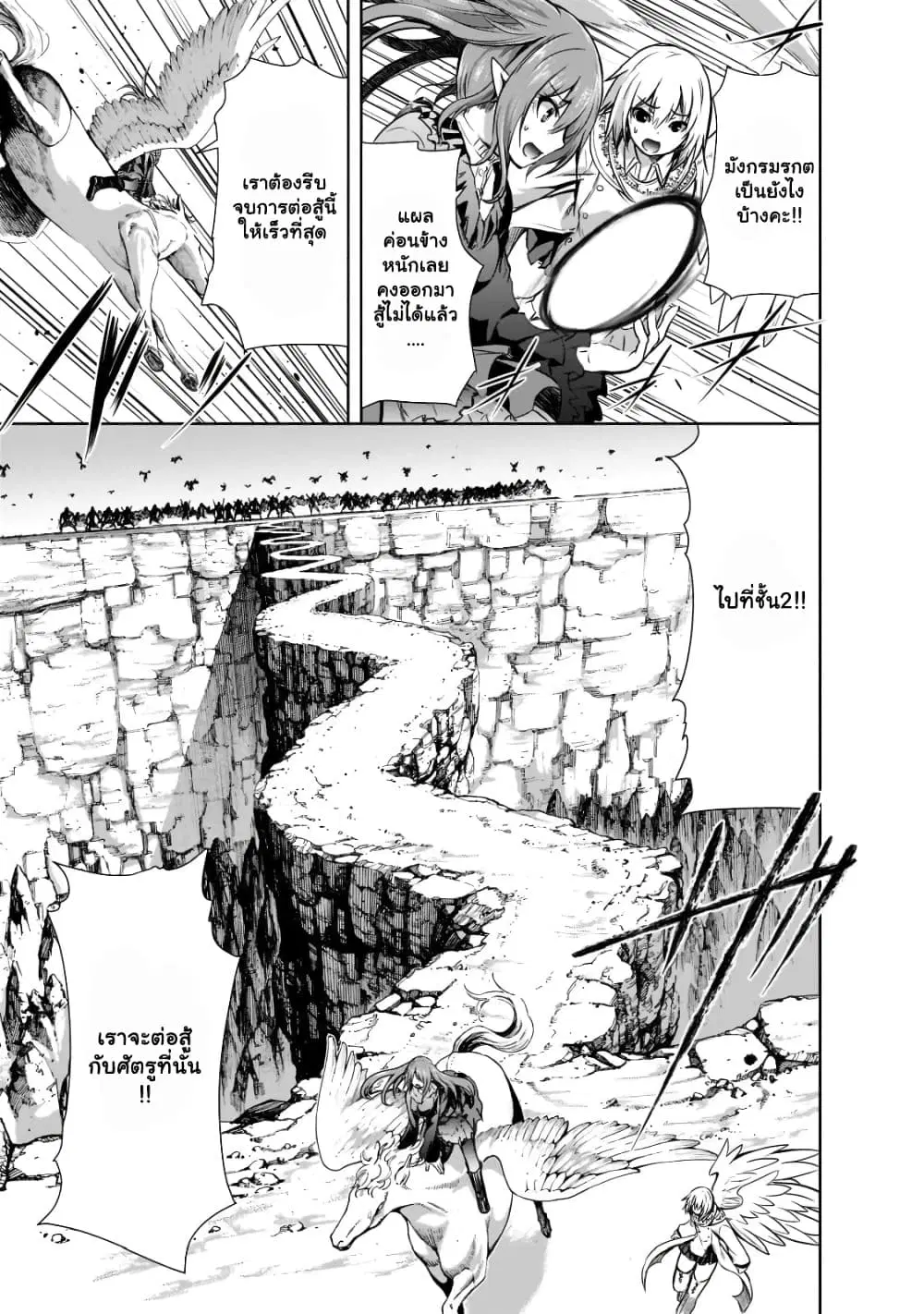 Maou-sama no Machizukuri! ~Saikyou no Danjon wa Kindai Toshi~ ตอนที่ 46.1 — page 6 of 14