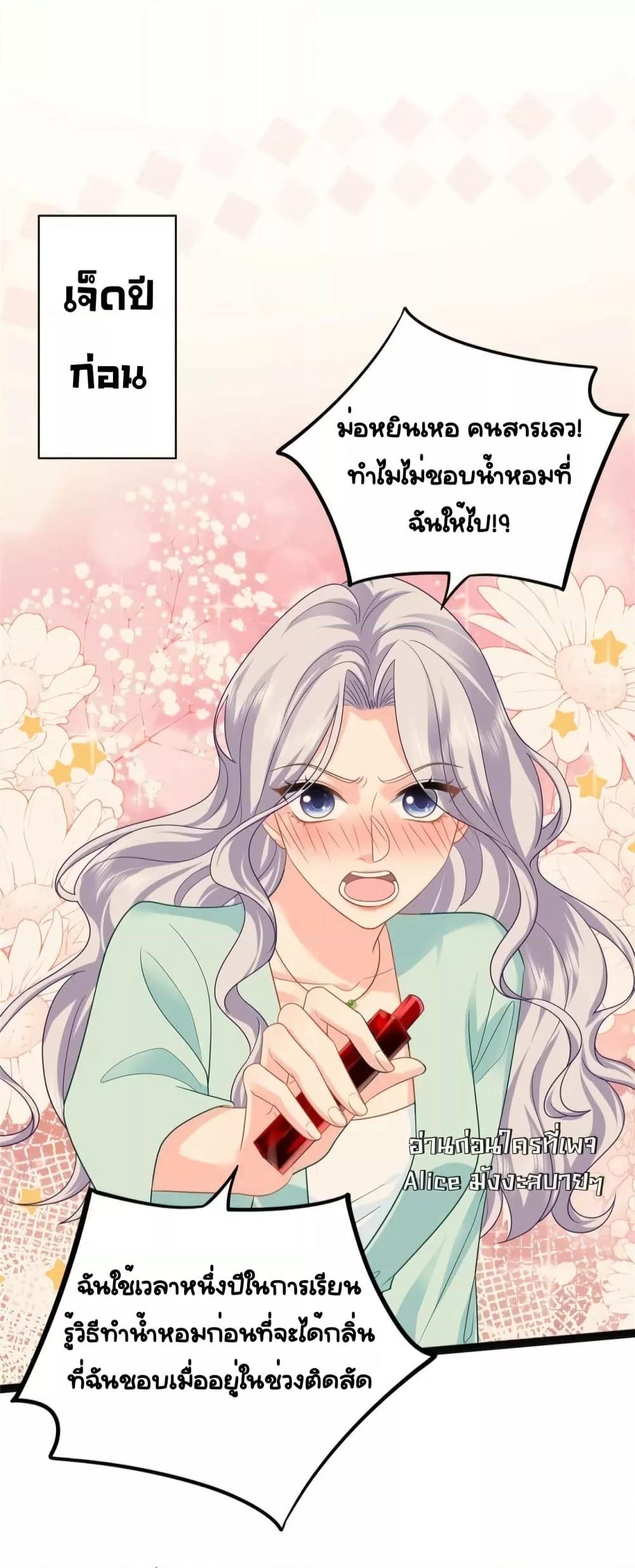 The Dragon Cubs Are Coming! Mommy Is Hard And Hotloading ลูกมังกรพร้อมจู่โจม! หม่ามี๊ของผมทั้งโหดทั้งแซ่บ! ตอนที่ 25 — page 15 of 40