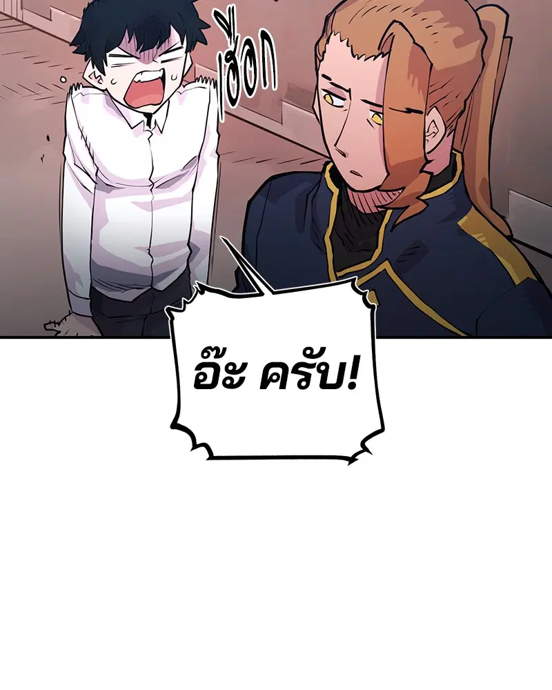 The Player ตอนที่ 9 — page 40 of 109