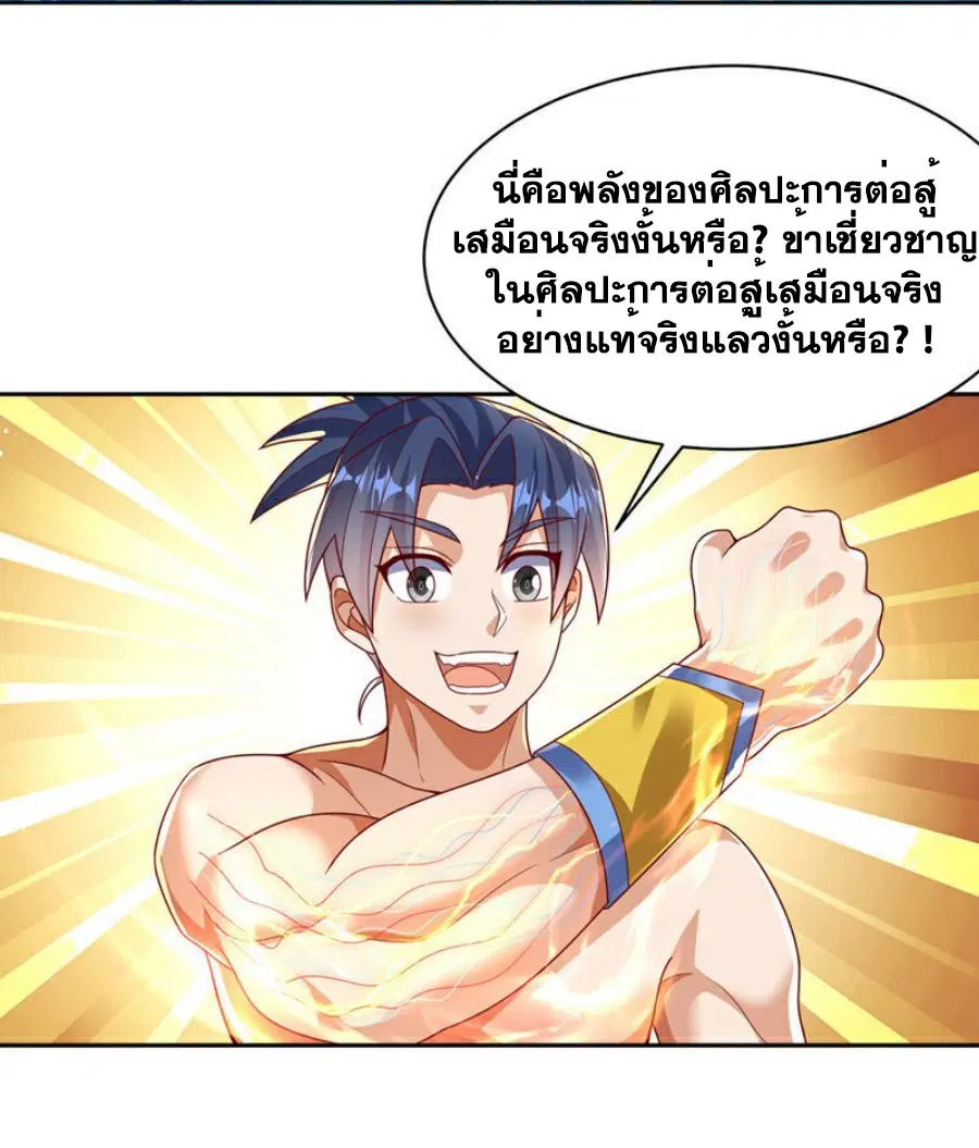 Wu Ni ตอนที่ 416 — page 24 of 37