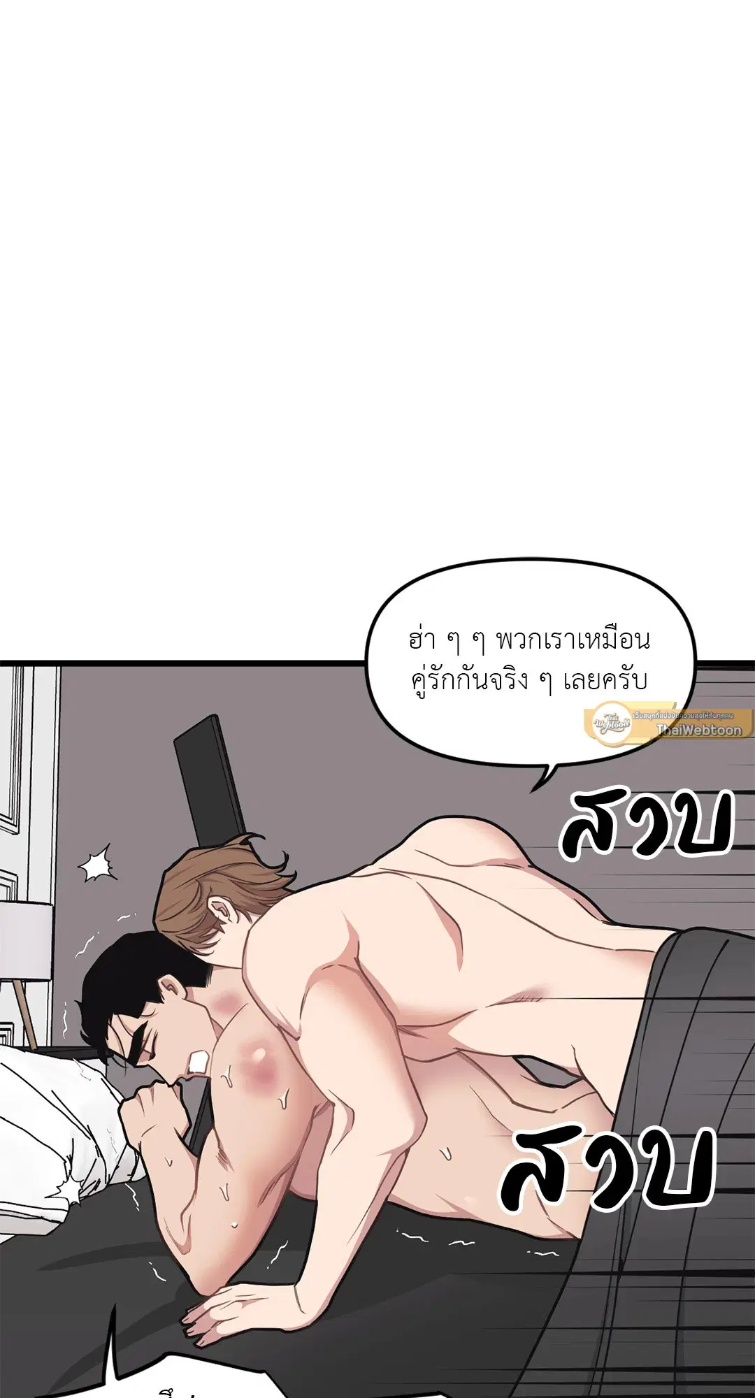 Full Volume ตอนที่ 60 — page 31 of 59