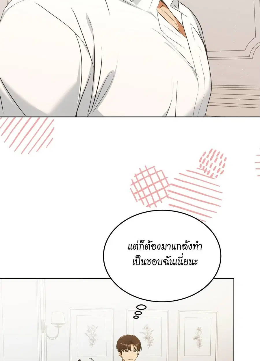 Cat Therapy – ปะปี๊เสพติดเหมียว! ตอนที่ 9 — page 78 of 98