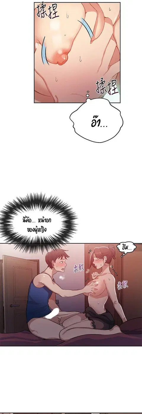 Secret Class ตอนที่ 5 — page 15 of 48