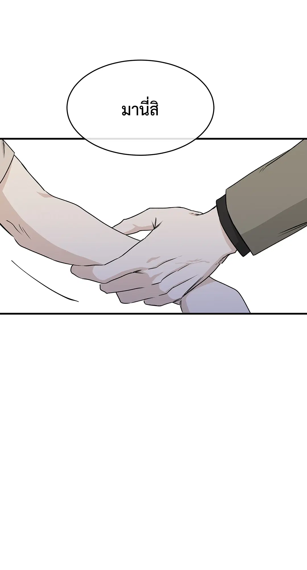 Low Tide in Twilight ตอนที่ 47 — page 22 of 68