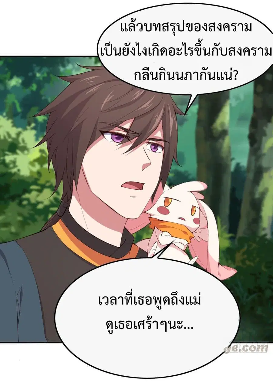 Super Harem Card ตอนที่ 8.2 — page 18 of 47