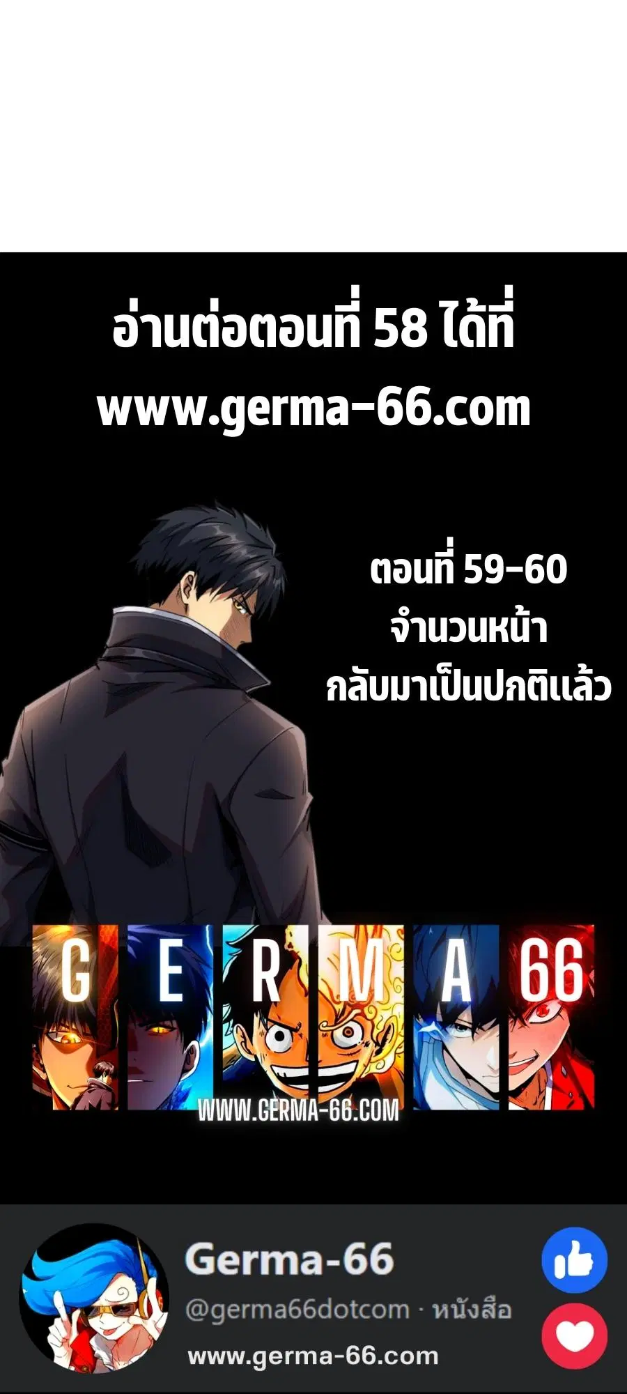 Super God Gene ตอนที่ 57 — page 12 of 12