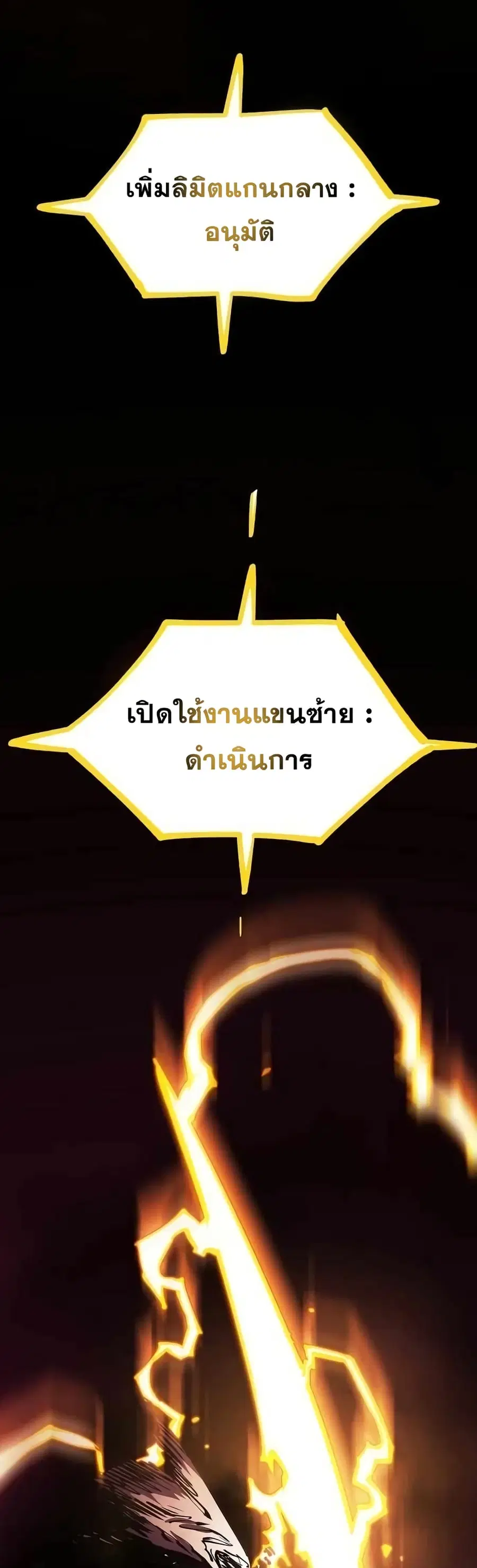 The Player ตอนที่ 130 — page 3 of 60