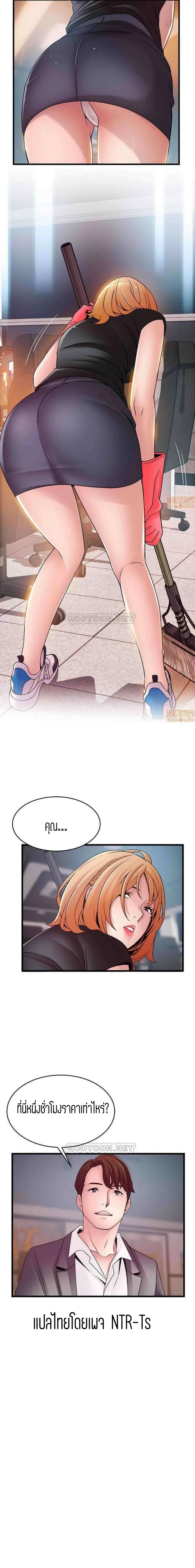 Weak Point ตอนที่ 83 — page 16 of 16