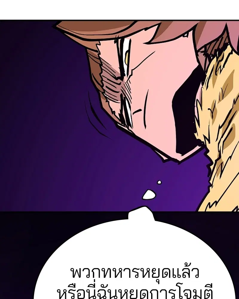 The Player ตอนที่ 135 — page 105 of 186