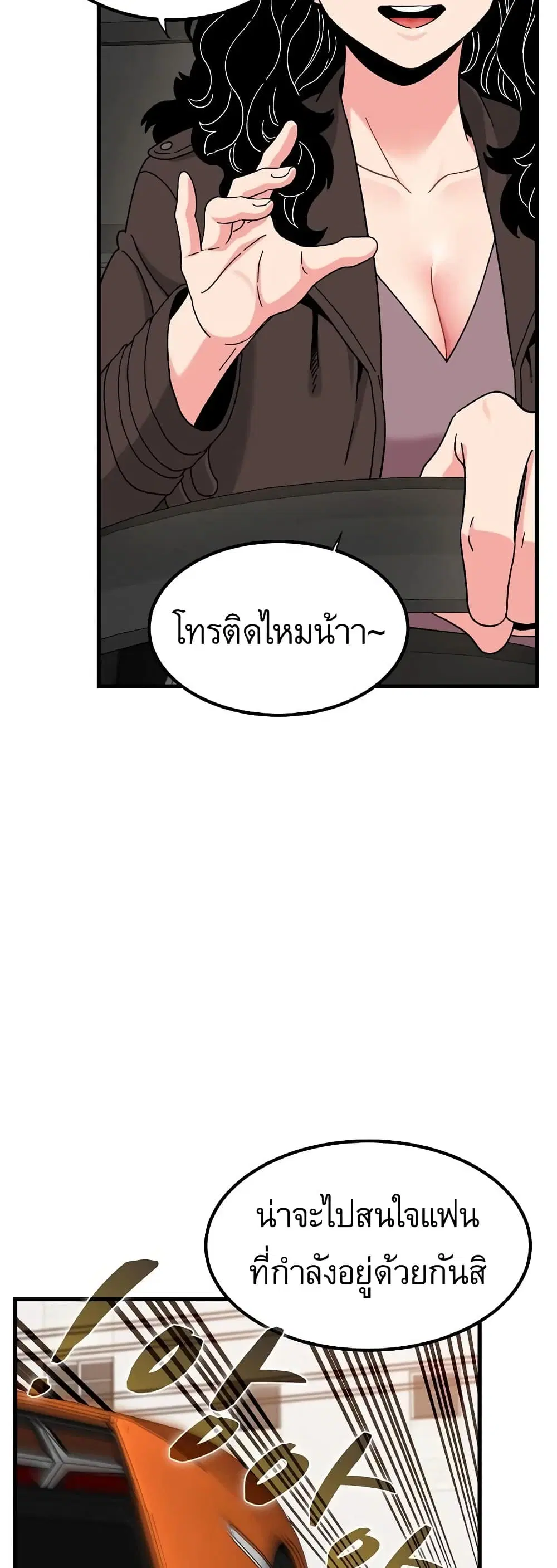 The Turning Point ตอนที่ 121 — page 53 of 60