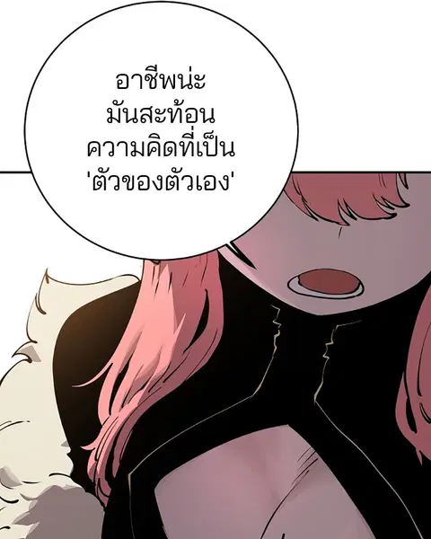 The Player ตอนที่ 47 — page 25 of 129