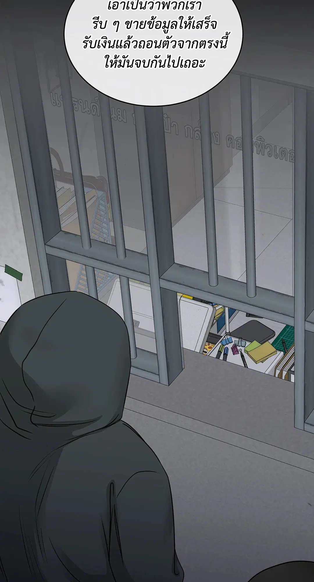 Low Tide in Twilight ตอนที่ 79 — page 7 of 65