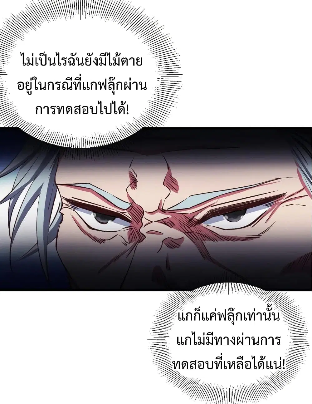 Super Harem Card ตอนที่ 19 — page 9 of 41
