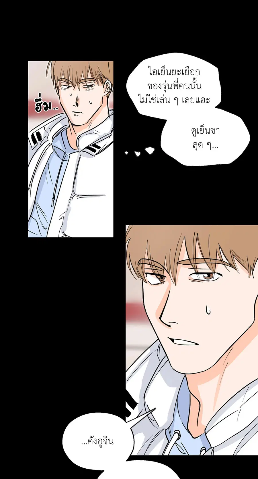 Lucky Paradise ตอนที่ 1 — page 41 of 71