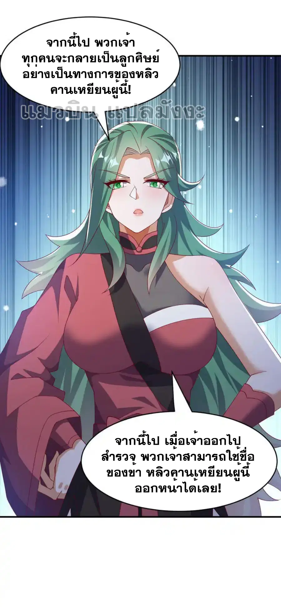 Wu Ni ตอนที่ 447 — page 26 of 33