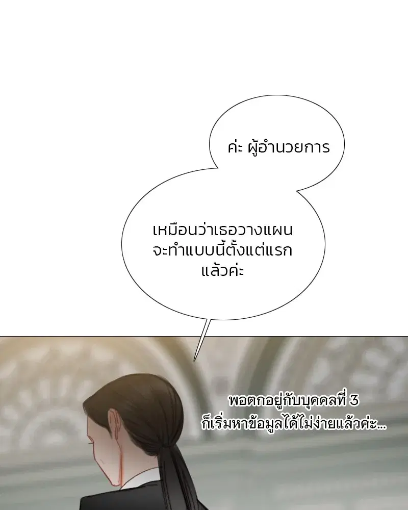 Serena ตอนที่ 81 — page 73 of 140