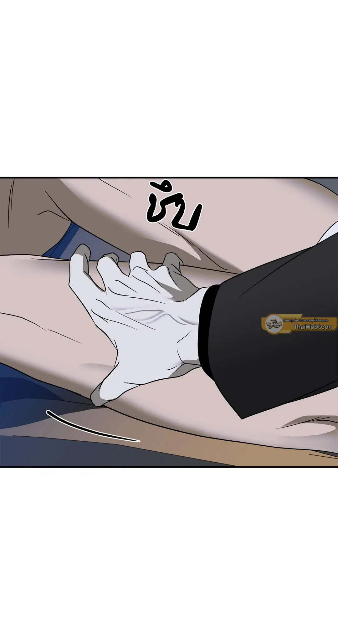 Shutline ตอนที่ 63 — page 55 of 68