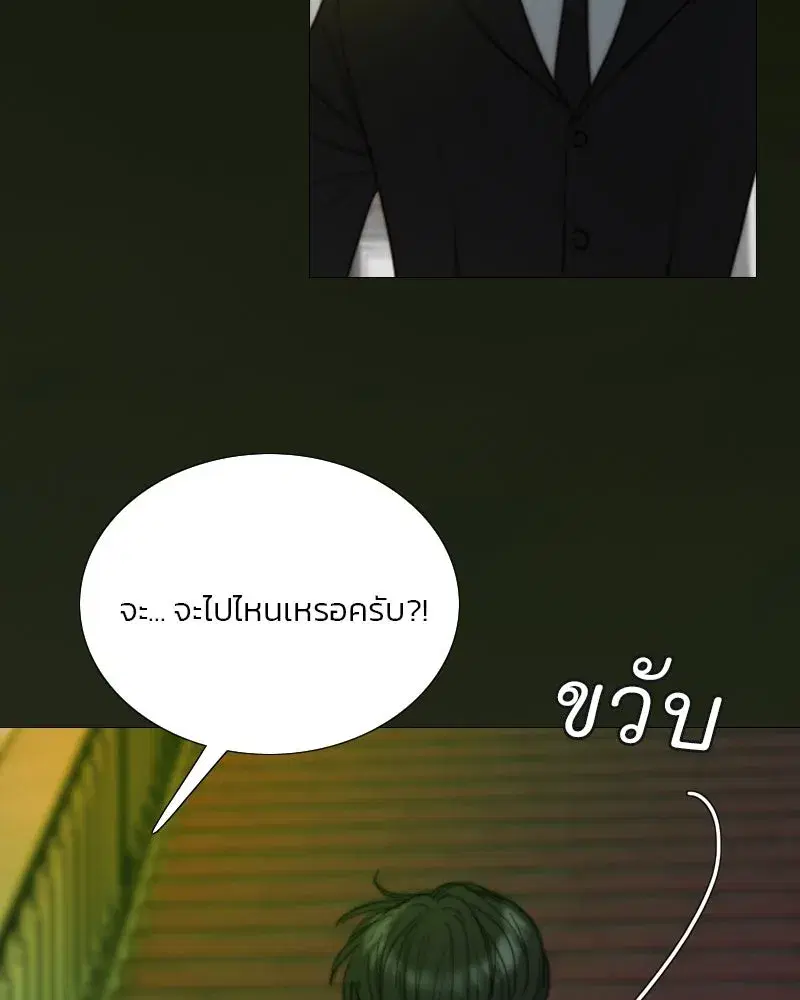 Serena ตอนที่ 116 — page 74 of 111