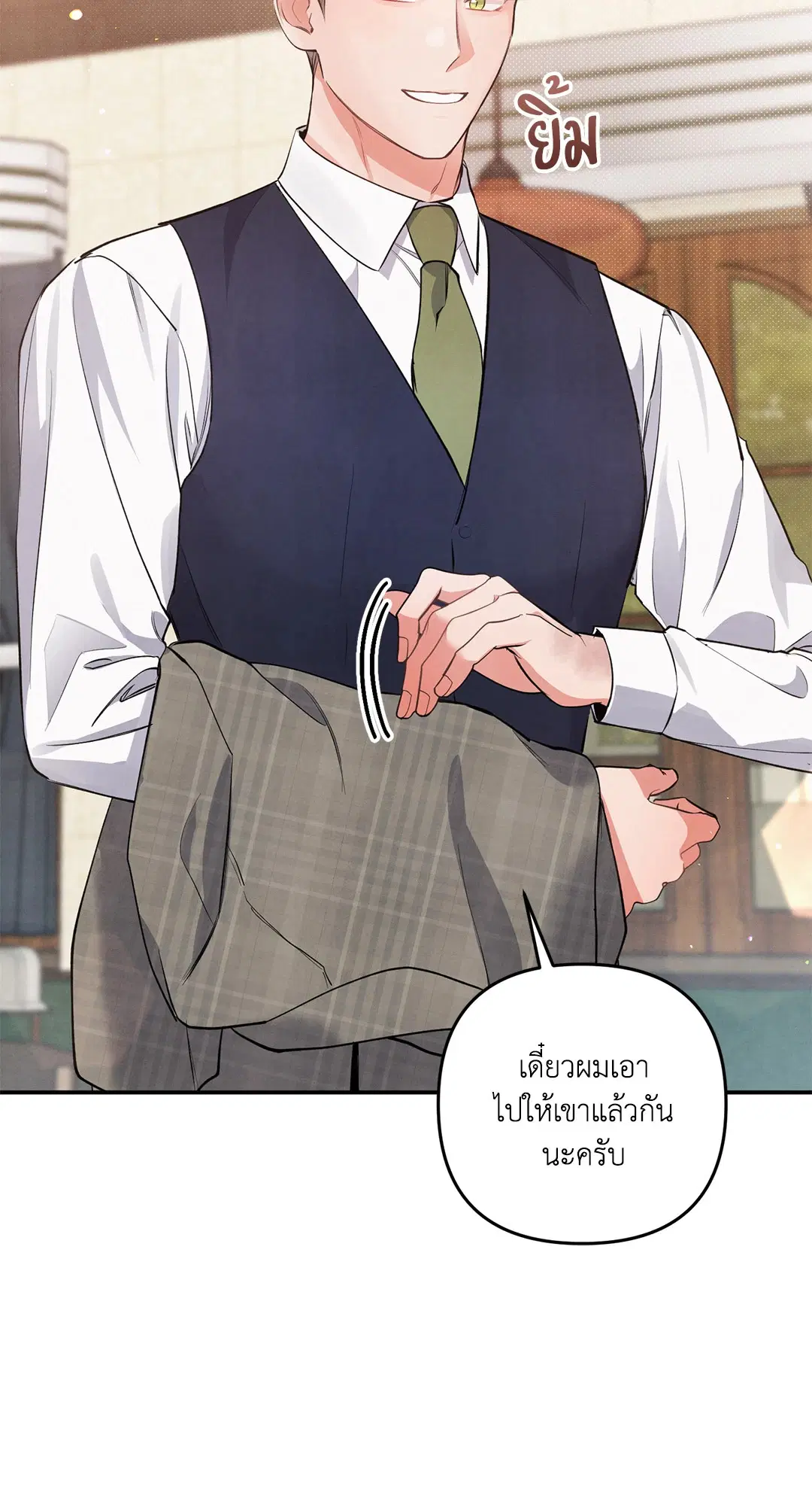 Roses and Champagne ตอนที่ 46 — page 66 of 67