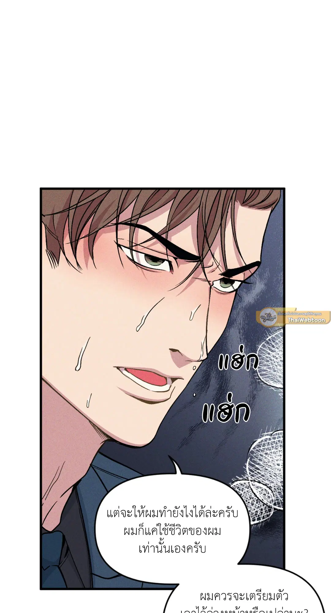 Full Volume ตอนที่ 76.19 — page 59 of 63